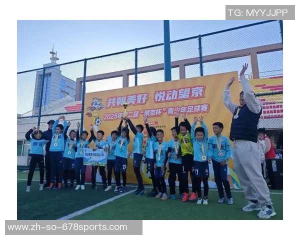 推进健康新风尚 朝阳区“望京杯”青少年足球赛闭幕