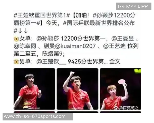 混双决赛对阵出炉！短短7小时，孙颖莎连打3场，国际乒联官博沦亡