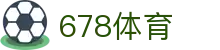 678体育 - 678体育官网 | 678 SPORTS 官方投注平台